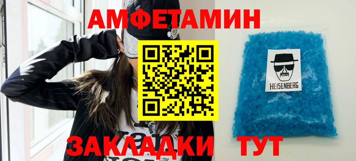 Amphetamine VHQ  Вход с VPN  Киселёвск 