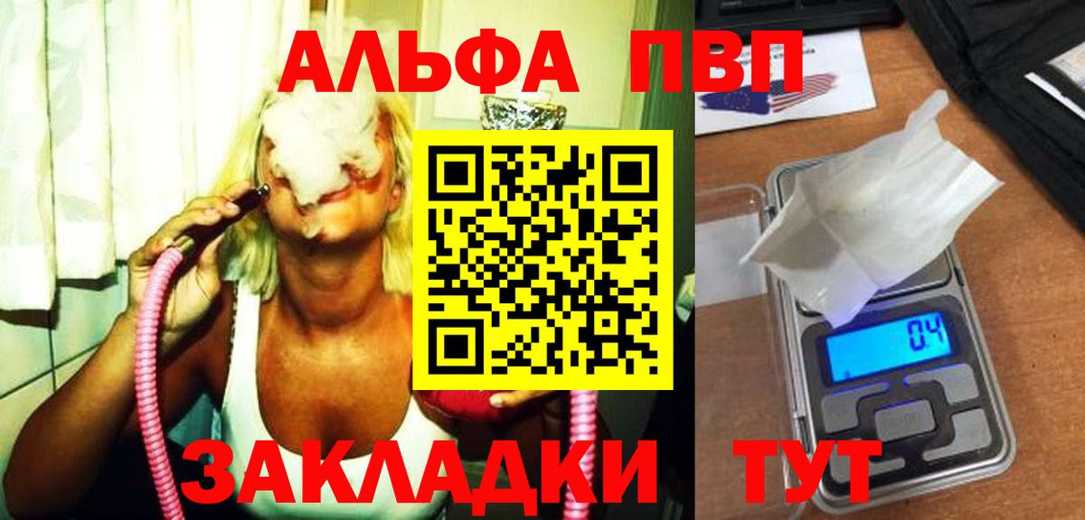 A PVP кристаллы Киселёвск