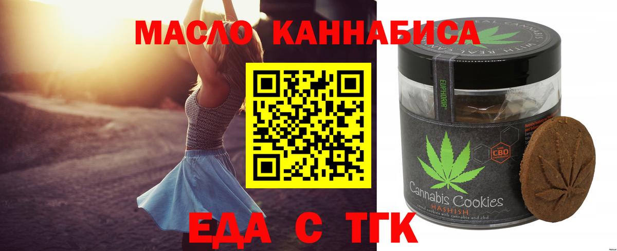 Cannafood конопля  Вход с VPN  Киселёвск 