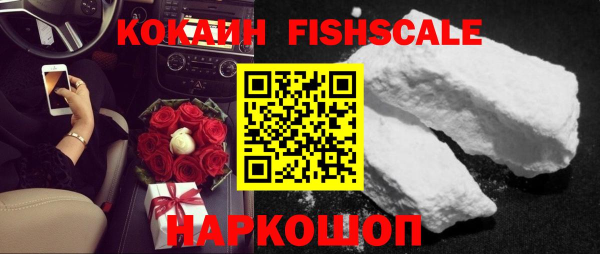 Cocaine  COCAIN Колумбийский  где можно купить наркотик  Киселёвск  Вход с VPN 