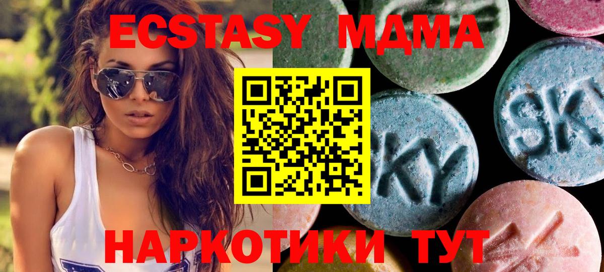 Киселёвск  Ecstasy 280 MDMA  ЭКСТАЗИ  ЭКСТАЗИ Philipp Plein  Вход с VPN 