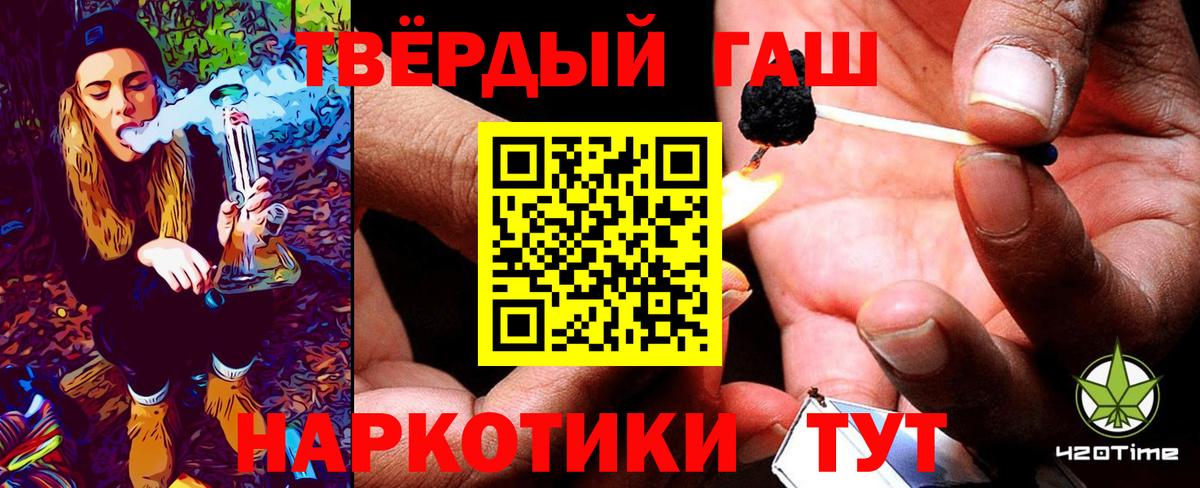 ГАШИШ Ice-O-Lator Киселёвск