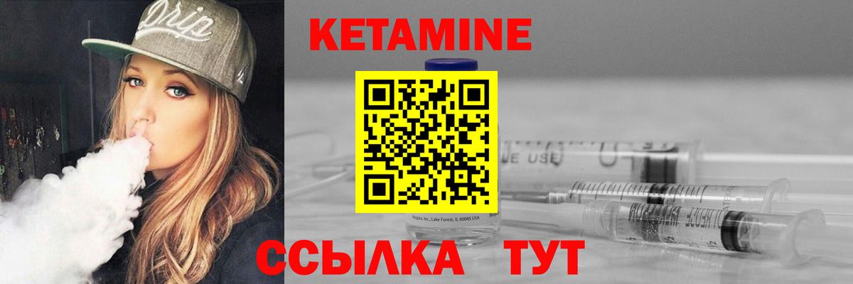 КЕТАМИН VHQ  Вход с VPN  Киселёвск  Кетамин ketamine 