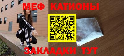мефедрон мука Кунгур