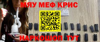 мефедрон мука Кунгур