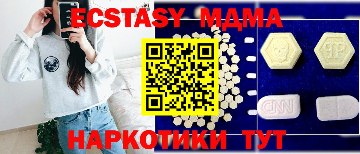 MDMA  МДМА Molly  MDMA кристаллы  Вход с VPN  Киселёвск 