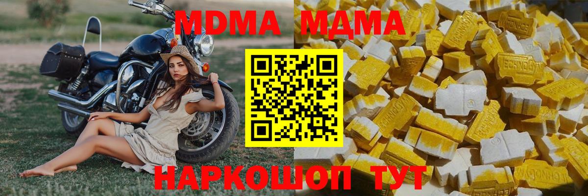 MDMA VHQ Киселёвск