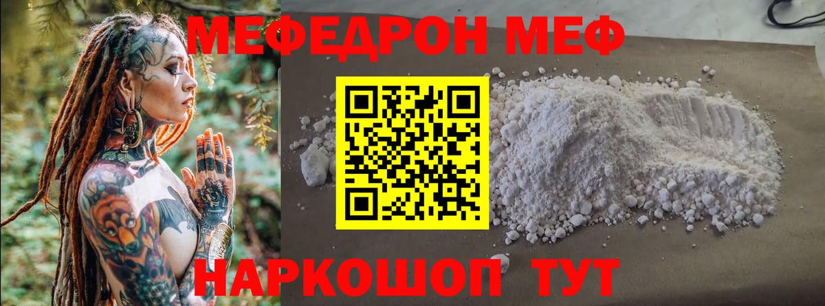 Мефедрон мяу мяу  МЯУ-МЯУ 4 MMC  Киселёвск  Меф  Вход с VPN 