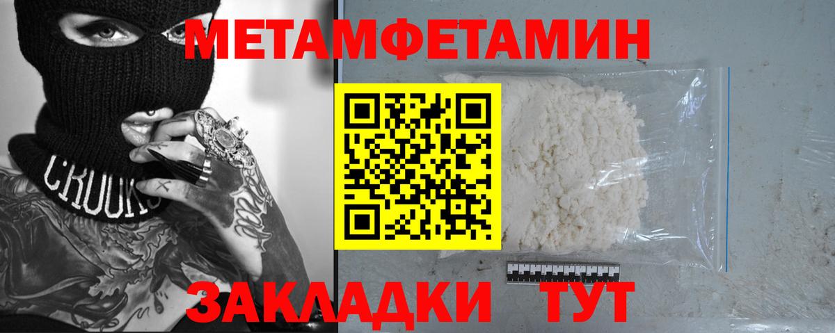 Метамфетамин витя Киселёвск