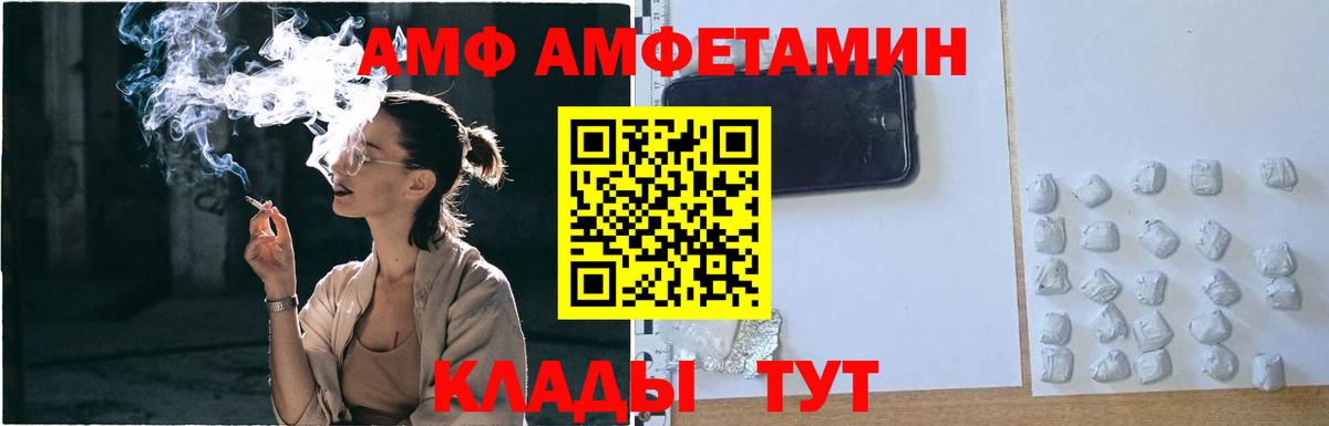 Киселёвск  МЕТАМФЕТАМИН винт  Метамфетамин  Вход с VPN 