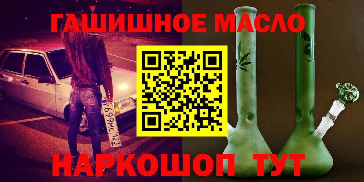 Дистиллят ТГК THC oil Киселёвск