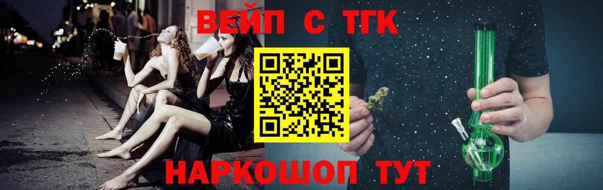 ТГК концентрат  где найти   Дистиллят ТГК Wax  Киселёвск  Вход с VPN 