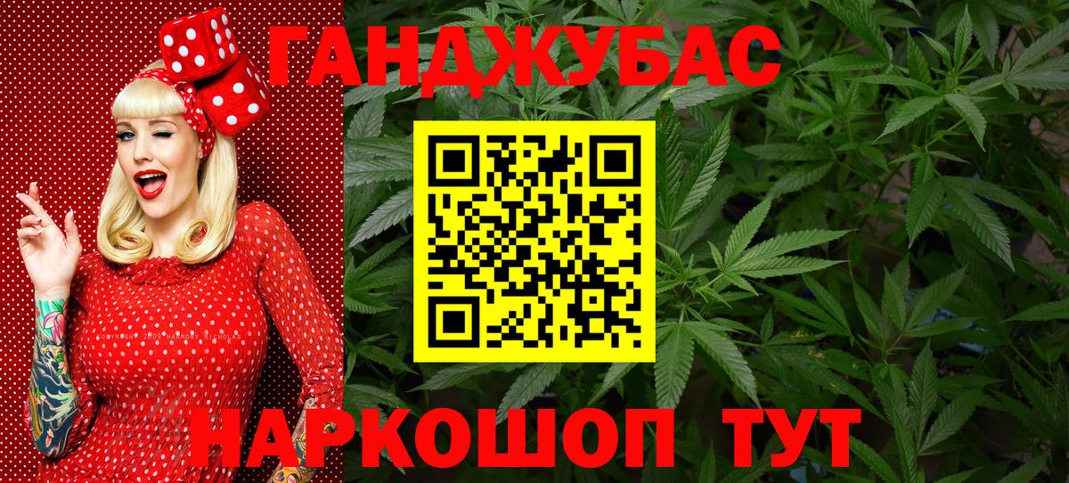 Киселёвск  Канабис THC 21%  Вход с VPN  Каннабис Amnesia  Канабис Ganja  Шишки марихуана White Widow 